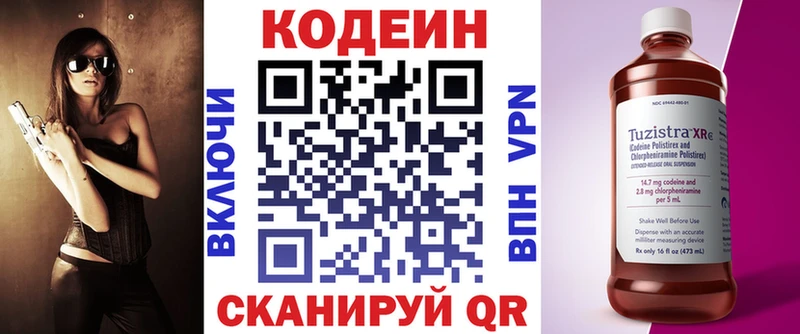 Кодеиновый сироп Lean напиток Lean (лин)  Озёрск 