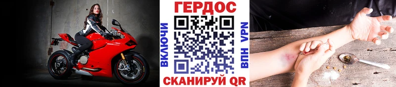 Героин Heroin  Озёрск 