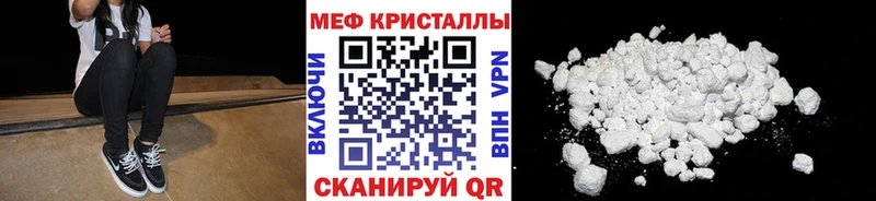 Меф мяу мяу Озёрск