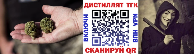 хочу наркоту  MEGA как войти  shop клад  Озёрск  Дистиллят ТГК вейп 